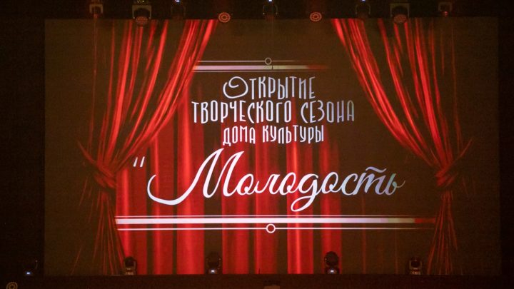 40-й творческий сезон «Мы дарим свет в волшебный мир искусства»