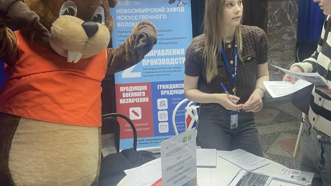 Всероссийская ярмарка трудоустройства