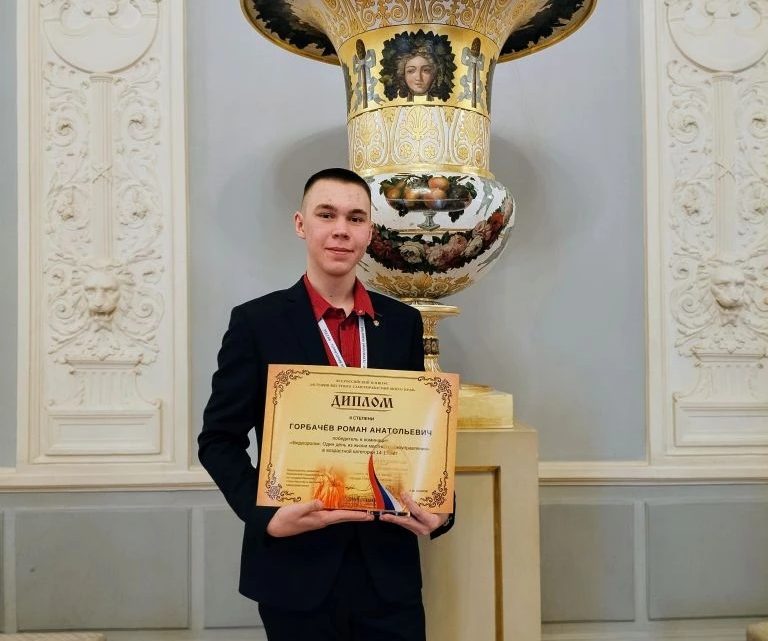 Искитимец — призёр Всероссийского конкурса