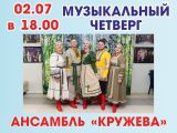 Самый музыкальный день недели