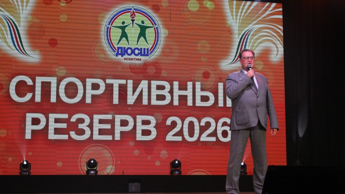 Спортивные итоги 2025-2026 учебного года