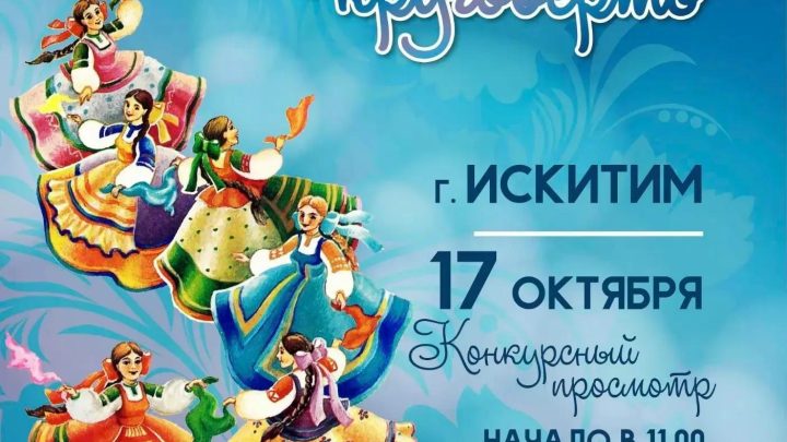 «Сибирская круговерть»