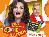Юмористический концерт