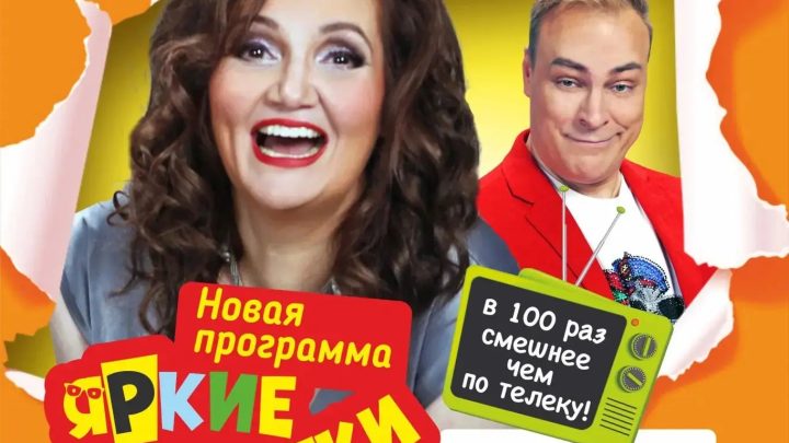 Юмористический концерт