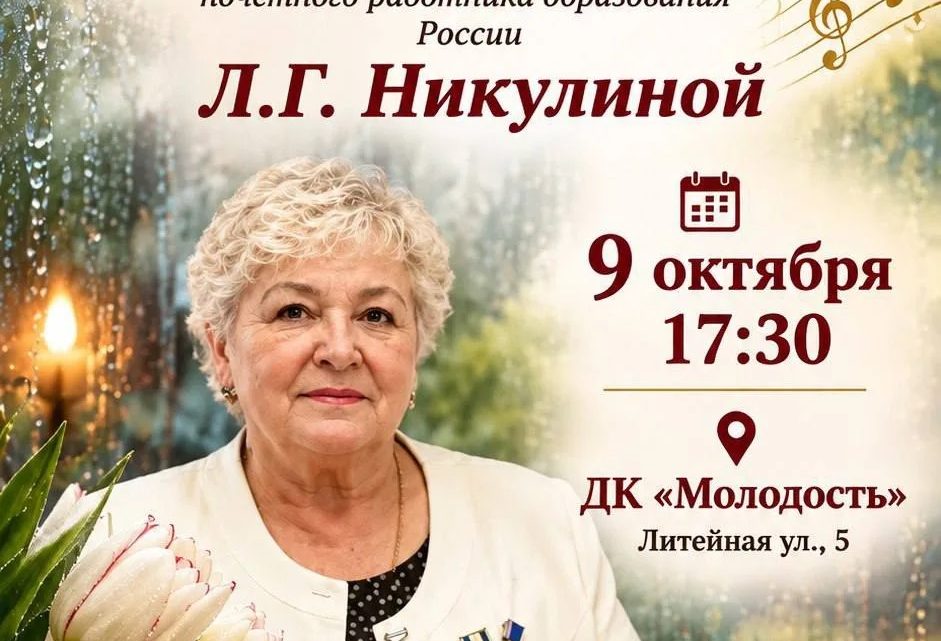 «Музыка дождя»