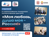 «Моя любовь, душа моя — Россия!»