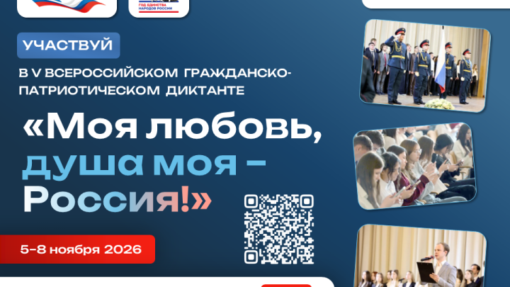 «Моя любовь, душа моя — Россия!»
