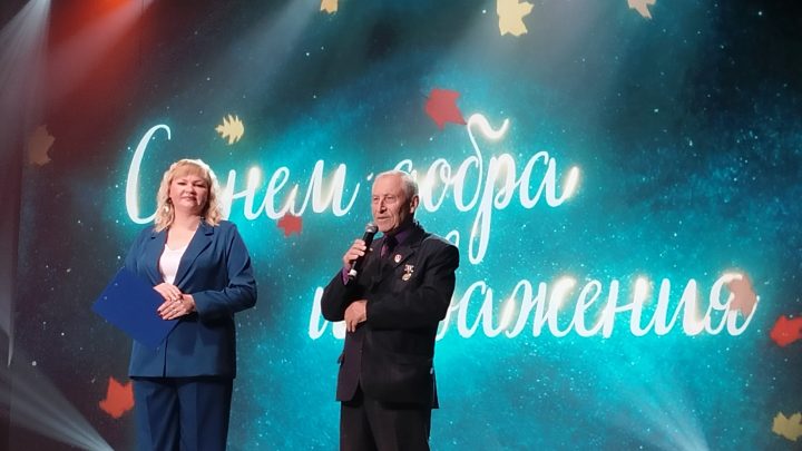 С Днём пожилого человека